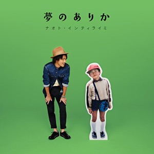 CD/ナオト・インティライミ/夢のありか (通常盤)