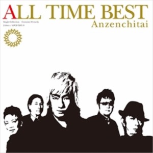 CD/安全地帯/ALL TIME BEST (SHM-CD)