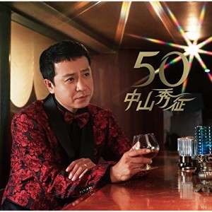 CD/中山秀征/50(フィフティ)