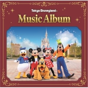 CD/ディズニー/東京ディズニーランド ミュージック・アルバム (歌詞付)