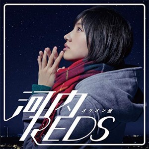 CD/河内REDS/オリオン座