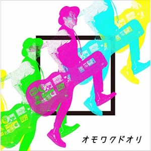 CD/ナオト・インティライミ/オモワクドオリ