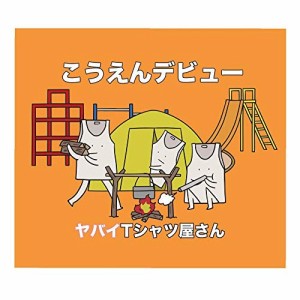 CD/ヤバイTシャツ屋さん/こうえんデビュー (CD+DVD) (初回限定盤)
