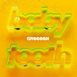 CD/GReeeeN/ベイビートゥース (CD+DVD) (初回限定盤)