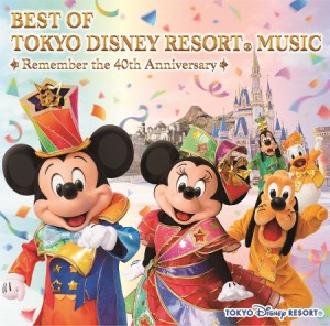 CD/ディズニー/ベスト・オブ・東京ディズニーリゾート・ミュージック リメンバー・40thアニバーサリー (歌詞付/歌詞 写真つき48Pブックレ