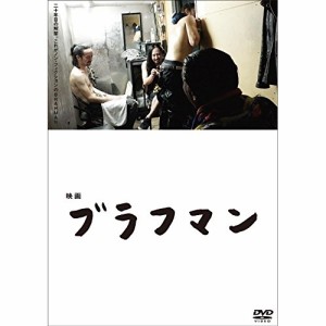 DVD/BRAHMAN/映画『ブラフマン』