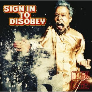 CD/磯部正文/SIGN IN TO DISOBEY