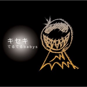 CD/てるてるbabys/キセキ