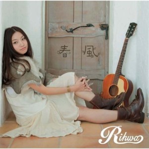 CD/Rihwa/春風 (通常盤)