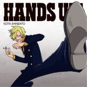 CD/新里宏太/HANDS UP! (初回生産限定盤/サンジver.)