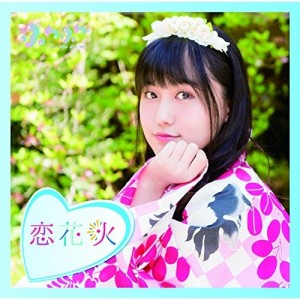 CD/ふわふわ/チアリーダー/恋花火 (通常盤/山本七穂ソロジャケットver)