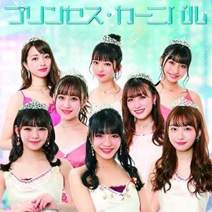 CD/ふわふわ/プリンセス・カーニバル (通常盤)