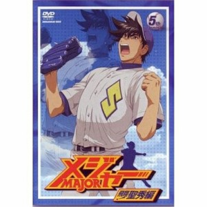 DVD/キッズ/「メジャー」飛翔!聖秀編 5th.Inning