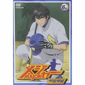 DVD/キッズ/「メジャー」飛翔!聖秀編 6th.Inning