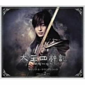 CD / 久石譲 / 太王四神記 オリジナル・サウンドトラック Vol.2 (CD+DVD)