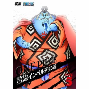 DVD/キッズ/ONE PIECE ワンピース 13THシーズン インペルダウン編 PIECE.5