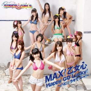 CD/SUPER☆GiRLS/MAX!乙女心/Happy GO Lucky!〜ハピ☆ラキでゴ→!〜
