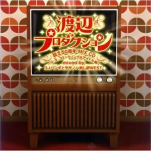 CD/オムニバス/〜G・S、コミックソング&アイドル編〜 mixed by DJパンダとササノハ申し訳WEST