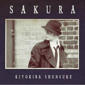 CD/清木場俊介/SAKURA (CD+DVD)