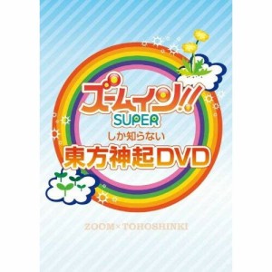 DVD/趣味教養/ズームイン!!SUPERしか知らない東方神起DVD