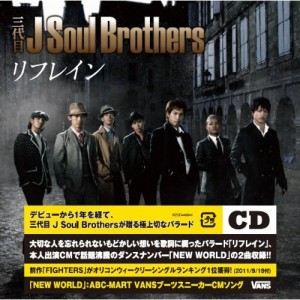 CD/三代目 J Soul Brothers/リフレイン