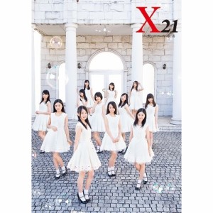 CD/X21/明日への卒業 (初回生産限定盤)