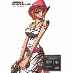 DVD/キッズ/ONE PIECE エピソード オブ ナミ 〜航海士の涙と仲間の絆〜 (通常版)