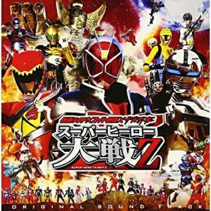 CD/キッズ/仮面ライダー×スーパー戦隊×宇宙刑事 スーパーヒーロー大戦Z