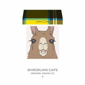 CD/ドラマCD/TVアニメ しろくまカフェ オリジナルドラマCD5 らまカフェ