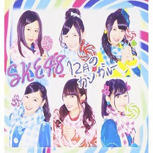 CD/SKE48/12月のカンガルー (CD+DVD) (通常盤/TYPE-B)