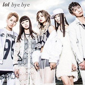CD/lol-エルオーエル-/bye bye