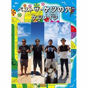 ケツメイシ / ケツノポリス CD 全13巻 Amazon.co.jp: ケツノポリス13