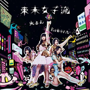 CD/東京女子流/光るよ/Reborn (CD+DVD)