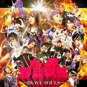 CD/大阪☆春夏秋冬/BRAVE SOULS