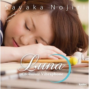 CD / 野尻小矢佳 / Luna 〜Crossover Vibraphone〜