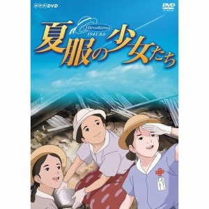 【取寄商品】DVD/TVアニメ/夏服の少女たち