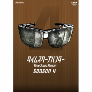 【取寄商品】DVD/趣味教養/タイムスクープハンター シーズン4