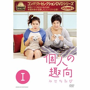 【取寄商品】DVD/海外TVドラマ/コンパクトセレクション 個人の趣向 DVD-BOXI