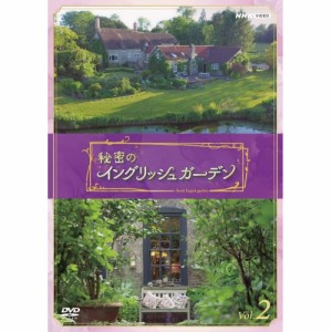 【取寄商品】DVD/趣味教養/秘密のイングリッシュガーデン Vol.2