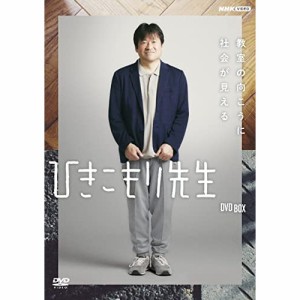 【取寄商品】DVD/国内TVドラマ/ひきこもり先生 DVD BOX