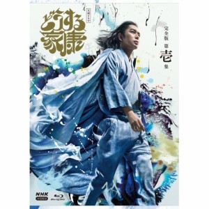 【取寄商品】BD/国内TVドラマ/大河ドラマ どうする家康 完全版 第壱集 ブルーレイ BOX(Blu-ray)