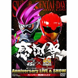 【取寄商品】DVD/キッズ/仮面ライダー生誕45周年×スーパー戦隊シリーズ40作品記念 45×40 感謝祭 Anniversary LIVE & SHOW スーパー戦隊