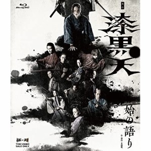 【取寄商品】BD/趣味教養/舞台「漆黒天 -始の語り-」(Blu-ray)