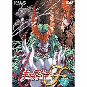 【取寄商品】DVD/TVアニメ/キューティーハニーF VOL.3