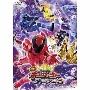 【取寄商品】DVD/キッズ/映画「王様戦隊キングオージャー アドベンチャー・ヘブン」