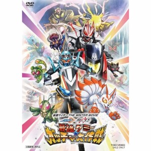 【取寄商品】DVD/キッズ/仮面ライダー THE WINTER MOVIE ガッチャード&ギーツ 最強ケミー★ガッチャ大作戦