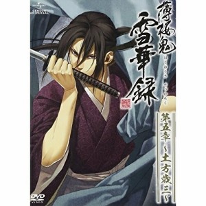 DVD/OVA/薄桜鬼 雪華録 第五章 〜土方歳三〜 (初回限定版)