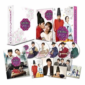 DVD/海外TVドラマ/屋根部屋のプリンス DVD SET1