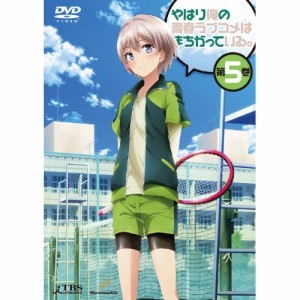 DVD/TVアニメ/やはり俺の青春ラブコメはまちがっている。第5巻 (通常版)