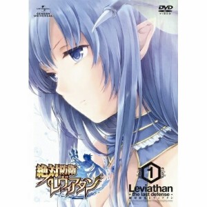 DVD/TVアニメ/絶対防衛レヴィアタン 第1巻 (初回限定版)